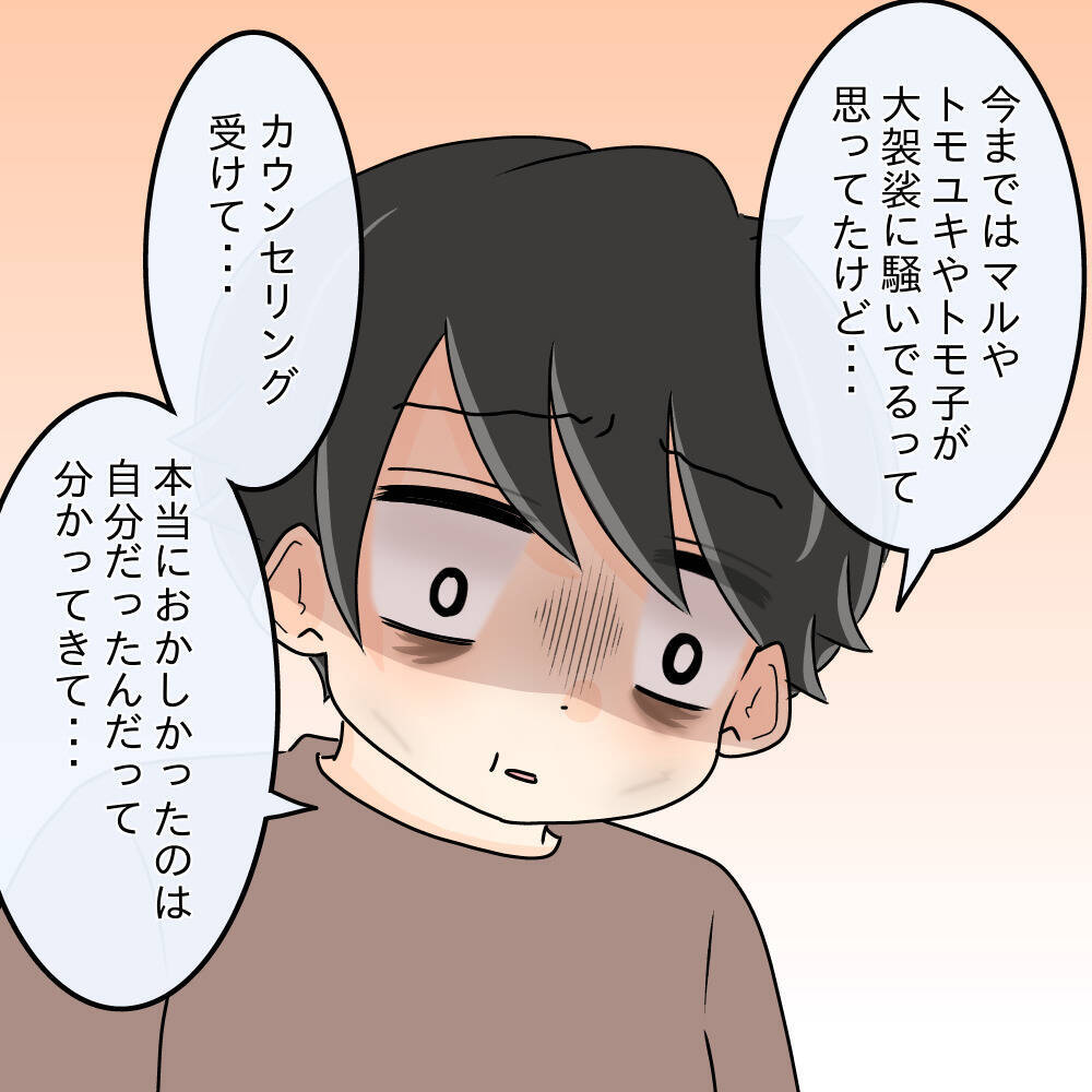 【漫画】「取られる方が悪い」という意識があったと告白【女は少食で然るべき Vol.45】