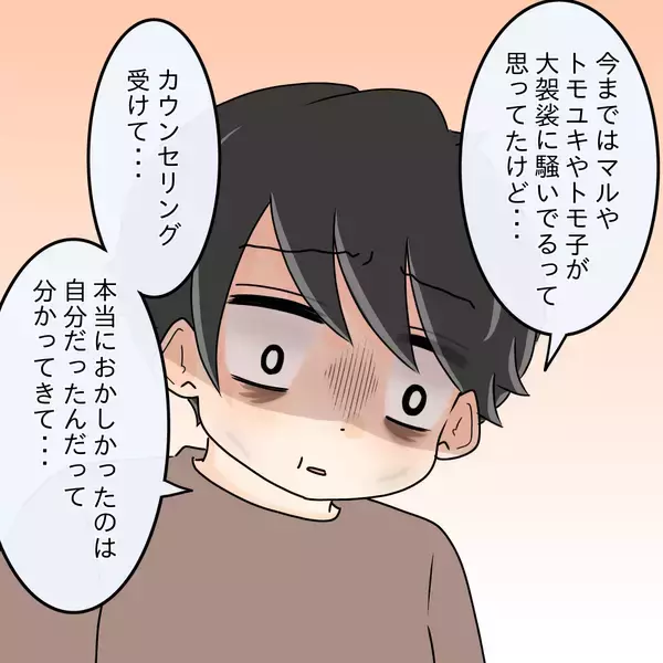 「【漫画】「取られる方が悪い」という意識があったと告白【女は少食で然るべき Vol.45】」の画像