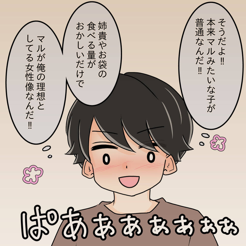 【漫画】「取られる方が悪い」という意識があったと告白【女は少食で然るべき Vol.45】