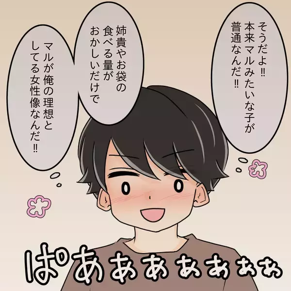 「【漫画】「取られる方が悪い」という意識があったと告白【女は少食で然るべき Vol.45】」の画像