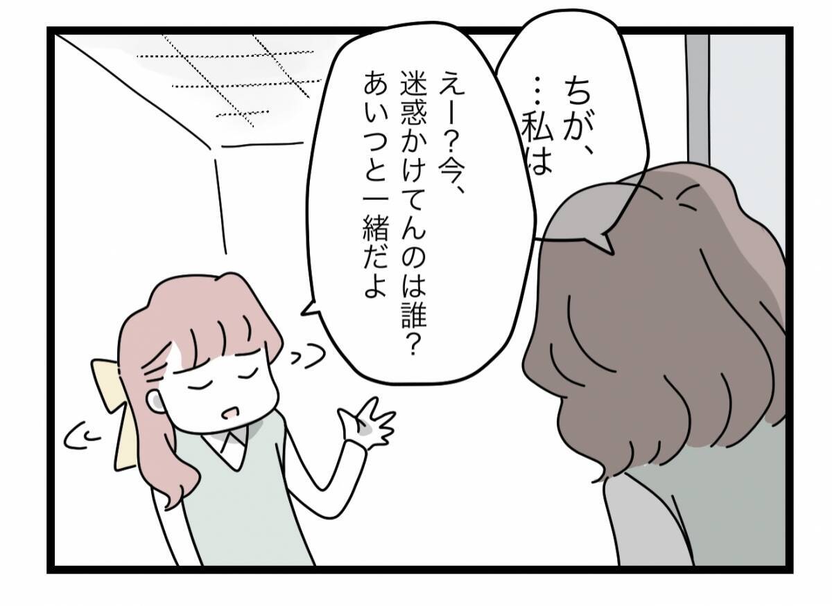 【漫画】「みんなが迷惑してる」ここまで言われるなんてショック！【半分夫 Vol.21】