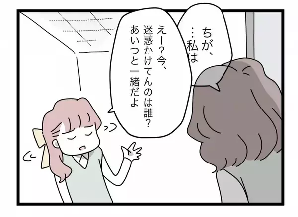 「【漫画】「みんなが迷惑してる」ここまで言われるなんてショック！【半分夫 Vol.21】」の画像