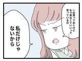 「【漫画】「みんなが迷惑してる」ここまで言われるなんてショック！【半分夫 Vol.21】」の画像2