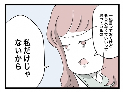 【漫画】「みんなが迷惑してる」ここまで言われるなんてショック！【半分夫 Vol.21】の画像