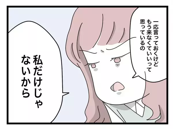 「【漫画】「みんなが迷惑してる」ここまで言われるなんてショック！【半分夫 Vol.21】」の画像