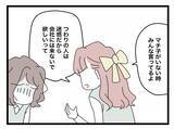 「【漫画】「みんなが迷惑してる」ここまで言われるなんてショック！【半分夫 Vol.21】」の画像3