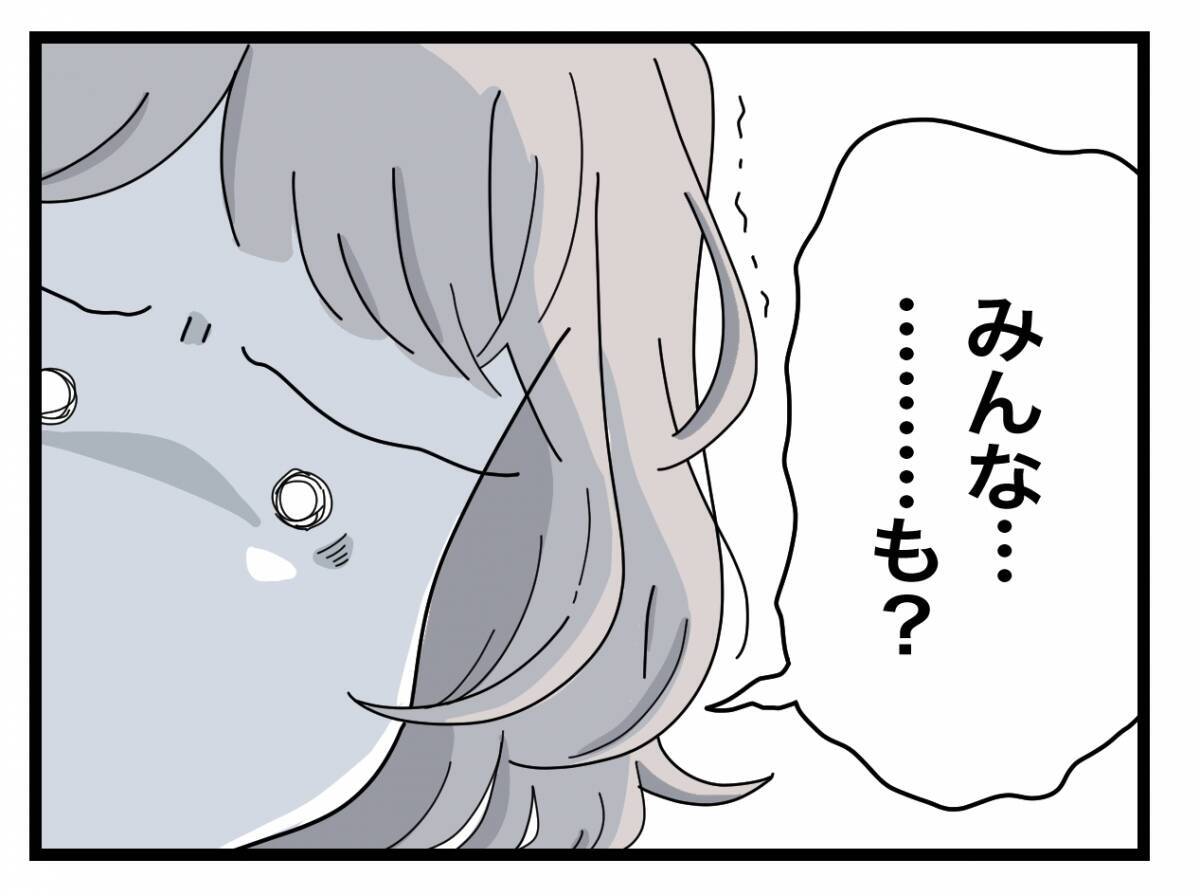 【漫画】「みんなが迷惑してる」ここまで言われるなんてショック！【半分夫 Vol.21】
