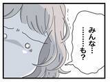 「【漫画】「みんなが迷惑してる」ここまで言われるなんてショック！【半分夫 Vol.21】」の画像4
