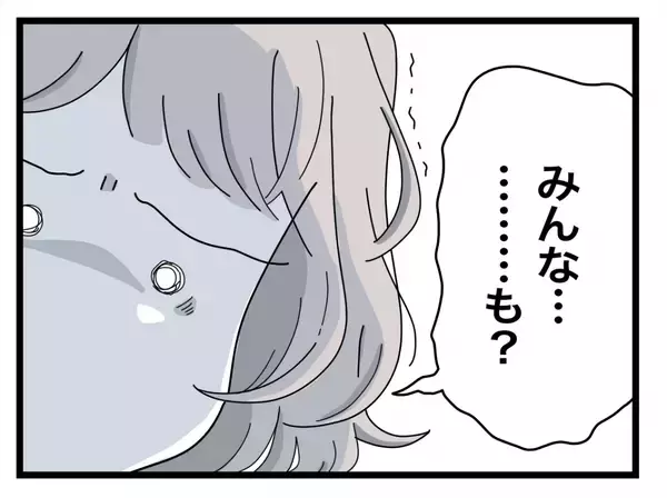 「【漫画】「みんなが迷惑してる」ここまで言われるなんてショック！【半分夫 Vol.21】」の画像