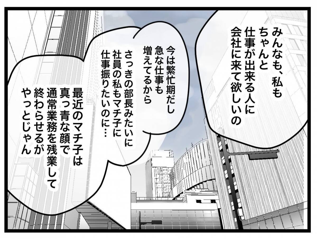 【漫画】「みんなが迷惑してる」ここまで言われるなんてショック！【半分夫 Vol.21】
