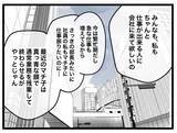 「【漫画】「みんなが迷惑してる」ここまで言われるなんてショック！【半分夫 Vol.21】」の画像7