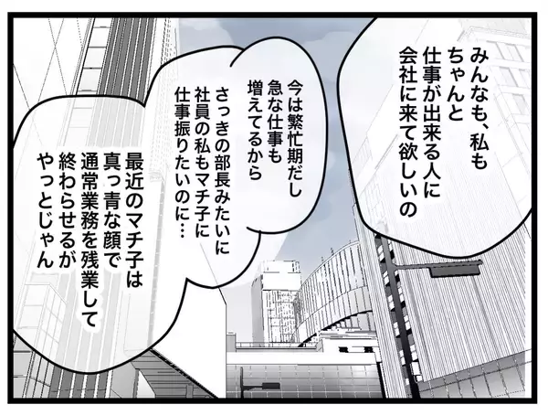 「【漫画】「みんなが迷惑してる」ここまで言われるなんてショック！【半分夫 Vol.21】」の画像