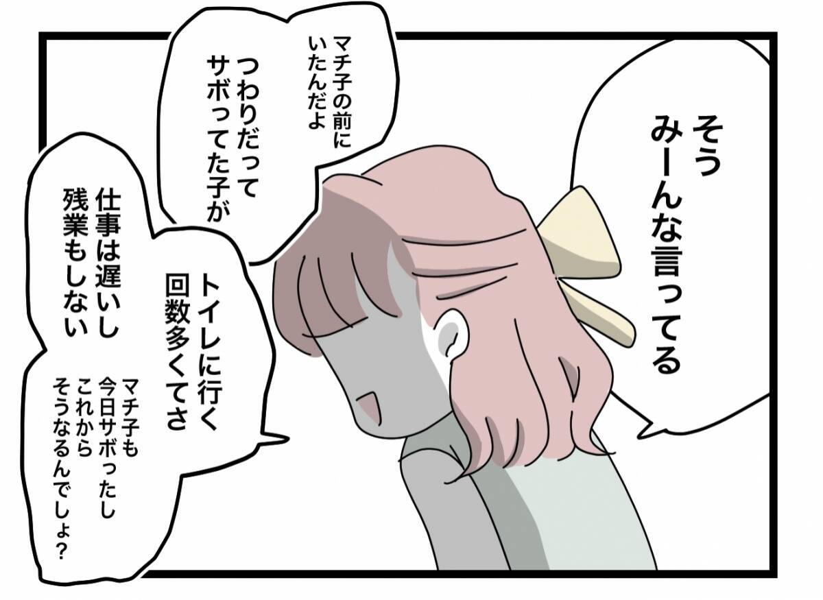 【漫画】「みんなが迷惑してる」ここまで言われるなんてショック！【半分夫 Vol.21】