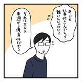 「【漫画】仕事が忙しかったのは育休を取るため…サプライズだって？【会話レスな夫婦 Vol.25】」の画像3