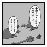 「【漫画】仕事が忙しかったのは育休を取るため…サプライズだって？【会話レスな夫婦 Vol.25】」の画像1