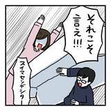 「【漫画】仕事が忙しかったのは育休を取るため…サプライズだって？【会話レスな夫婦 Vol.25】」の画像5