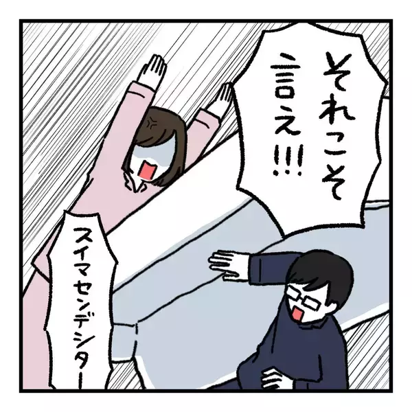 「【漫画】仕事が忙しかったのは育休を取るため…サプライズだって？【会話レスな夫婦 Vol.25】」の画像