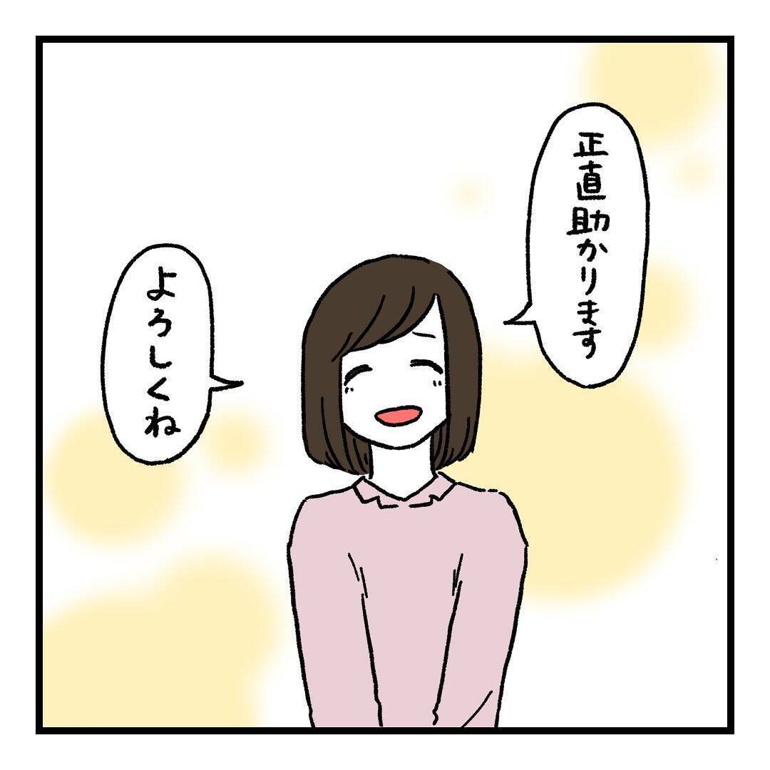【漫画】仕事が忙しかったのは育休を取るため…サプライズだって？【会話レスな夫婦 Vol.25】