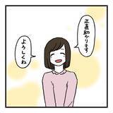 「【漫画】仕事が忙しかったのは育休を取るため…サプライズだって？【会話レスな夫婦 Vol.25】」の画像2