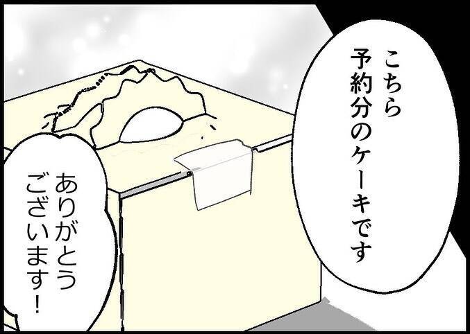 【漫画】今度こそは！ 大切な娘の誕生日を家族で祝うんだ【僕と帰ってこない妻 Vol.539】