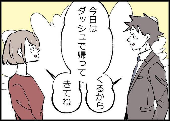 【漫画】今度こそは！ 大切な娘の誕生日を家族で祝うんだ【僕と帰ってこない妻 Vol.539】