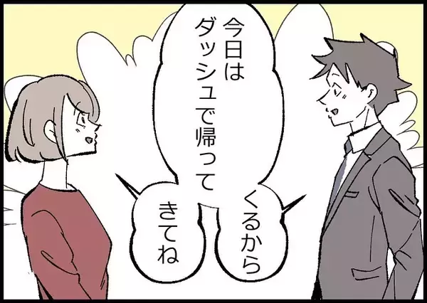 「【漫画】今度こそは！ 大切な娘の誕生日を家族で祝うんだ【僕と帰ってこない妻 Vol.539】」の画像