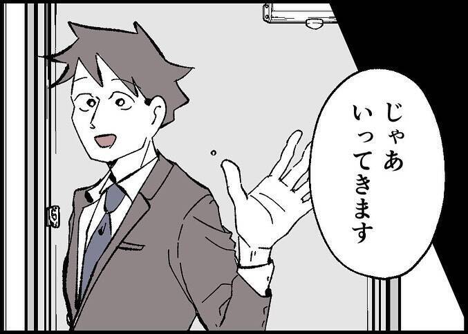 【漫画】今度こそは！ 大切な娘の誕生日を家族で祝うんだ【僕と帰ってこない妻 Vol.539】