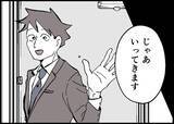 「【漫画】今度こそは！ 大切な娘の誕生日を家族で祝うんだ【僕と帰ってこない妻 Vol.539】」の画像1