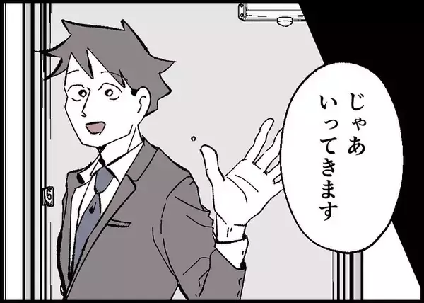 「【漫画】今度こそは！ 大切な娘の誕生日を家族で祝うんだ【僕と帰ってこない妻 Vol.539】」の画像