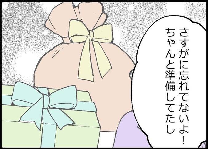 【漫画】今度こそは！ 大切な娘の誕生日を家族で祝うんだ【僕と帰ってこない妻 Vol.539】