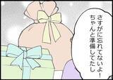 「【漫画】今度こそは！ 大切な娘の誕生日を家族で祝うんだ【僕と帰ってこない妻 Vol.539】」の画像3