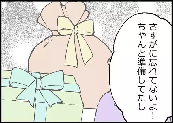 「【漫画】今度こそは！ 大切な娘の誕生日を家族で祝うんだ【僕と帰ってこない妻 Vol.539】」の画像
