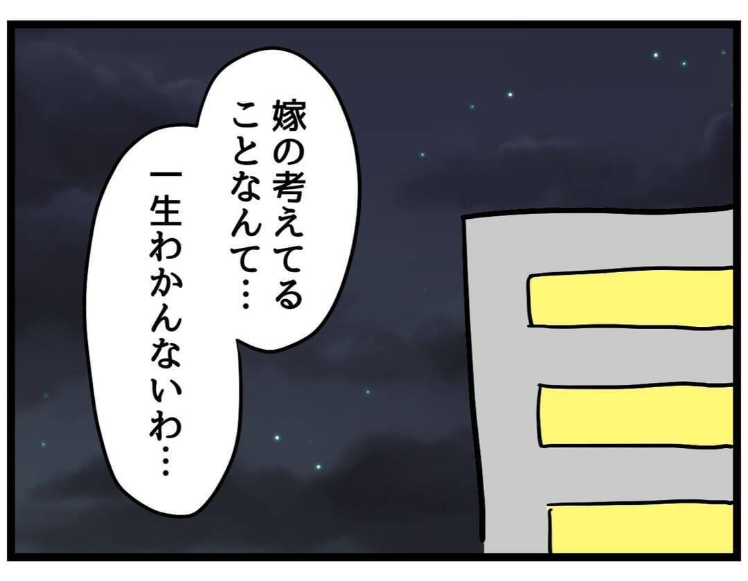 【漫画】俺たちは一生懸命やってるのに妻のサンドバッグに【察して欲しい妻と察せない夫 Vol.12】