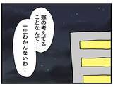 「【漫画】俺たちは一生懸命やってるのに妻のサンドバッグに【察して欲しい妻と察せない夫 Vol.12】」の画像7