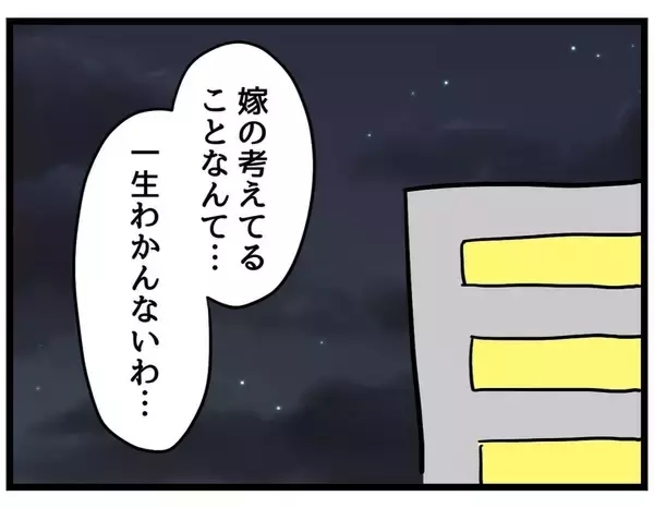 「【漫画】俺たちは一生懸命やってるのに妻のサンドバッグに【察して欲しい妻と察せない夫 Vol.12】」の画像
