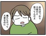 「【漫画】俺たちは一生懸命やってるのに妻のサンドバッグに【察して欲しい妻と察せない夫 Vol.12】」の画像5