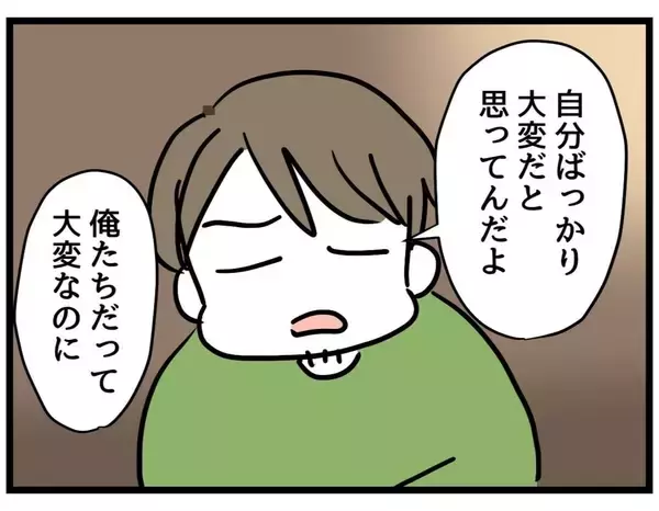 「【漫画】俺たちは一生懸命やってるのに妻のサンドバッグに【察して欲しい妻と察せない夫 Vol.12】」の画像