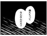 「【漫画】俺たちは一生懸命やってるのに妻のサンドバッグに【察して欲しい妻と察せない夫 Vol.12】」の画像8