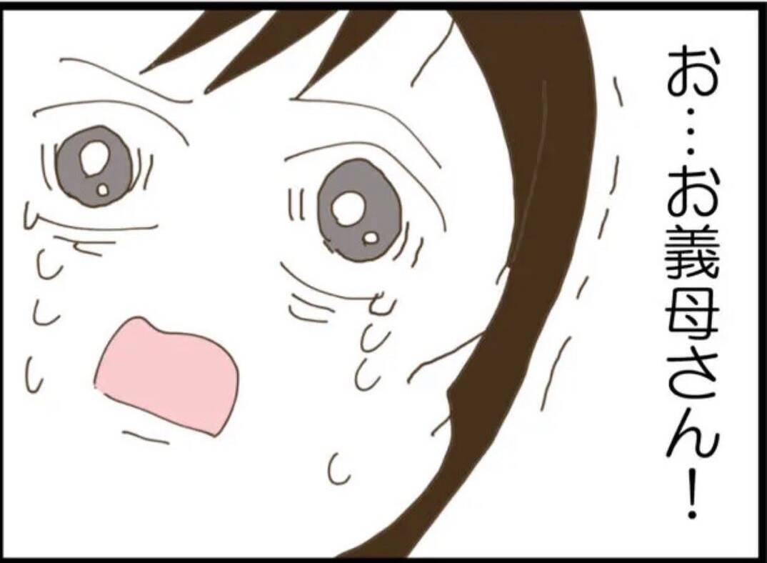 【漫画】いよいよ産まれるかもという時に義母が到着！ ホッ…【マジメだと思ってた義父は… Vol.9】