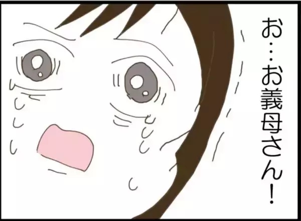 「【漫画】いよいよ産まれるかもという時に義母が到着！ ホッ…【マジメだと思ってた義父は… Vol.9】」の画像