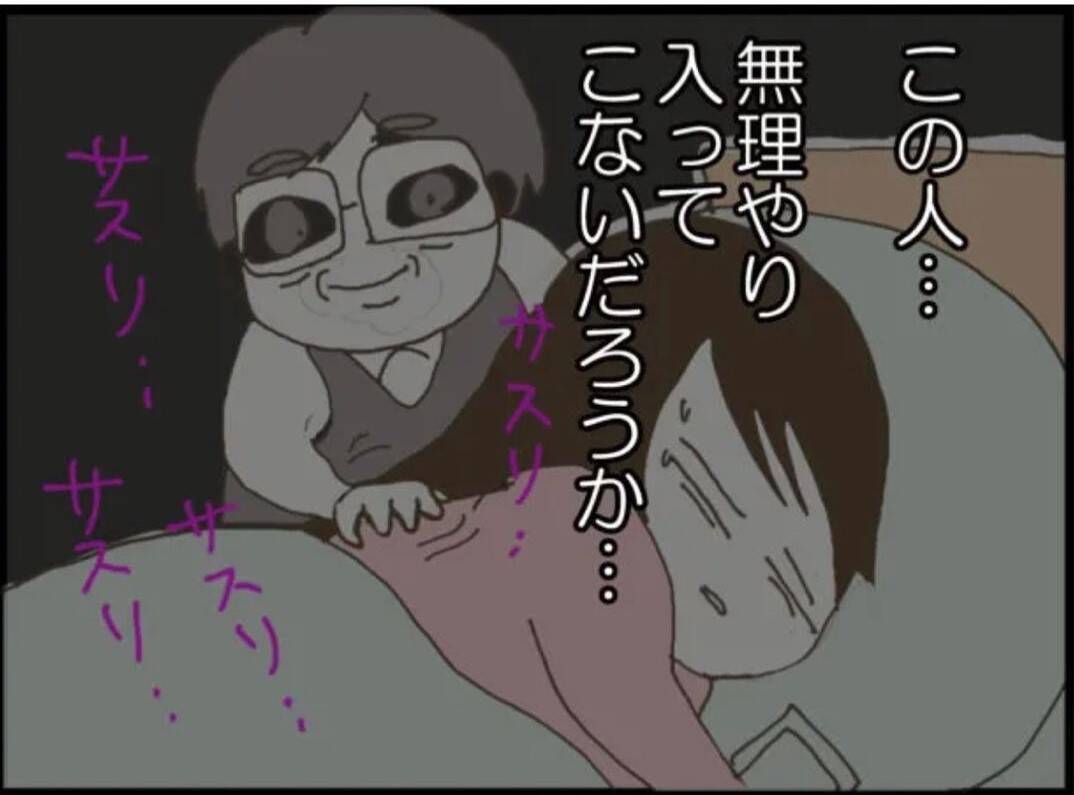 【漫画】いよいよ産まれるかもという時に義母が到着！ ホッ…【マジメだと思ってた義父は… Vol.9】