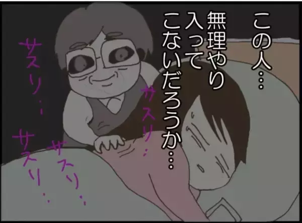 「【漫画】いよいよ産まれるかもという時に義母が到着！ ホッ…【マジメだと思ってた義父は… Vol.9】」の画像