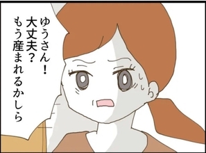 【漫画】いよいよ産まれるかもという時に義母が到着！ ホッ…【マジメだと思ってた義父は… Vol.9】