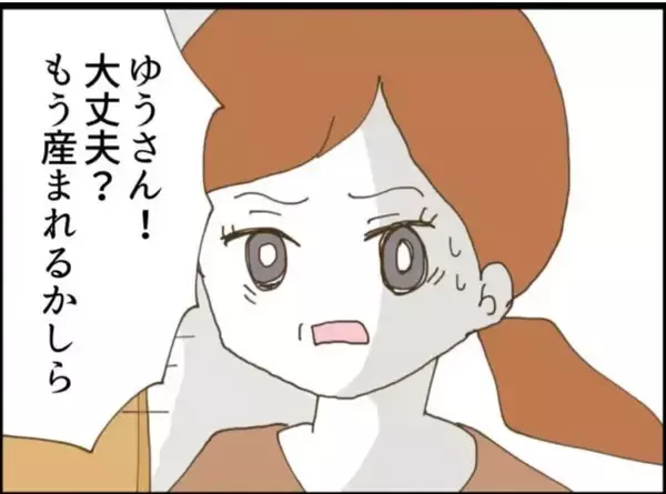 「【漫画】いよいよ産まれるかもという時に義母が到着！ ホッ…【マジメだと思ってた義父は… Vol.9】」の画像