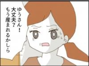 【漫画】いよいよ産まれるかもという時に義母が到着！ ホッ…【マジメだと思ってた義父は… Vol.9】