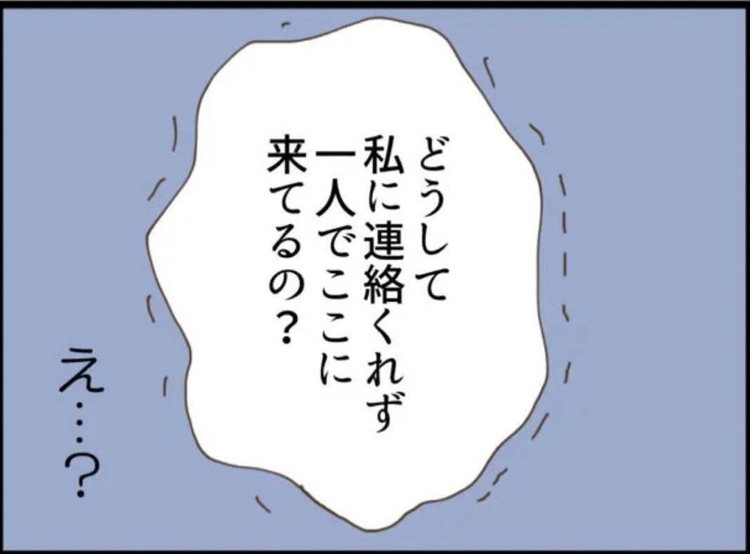 【漫画】いよいよ産まれるかもという時に義母が到着！ ホッ…【マジメだと思ってた義父は… Vol.9】