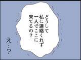 「【漫画】いよいよ産まれるかもという時に義母が到着！ ホッ…【マジメだと思ってた義父は… Vol.9】」の画像8