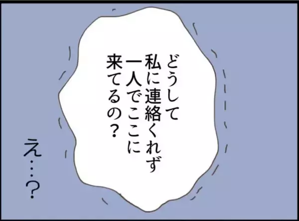 「【漫画】いよいよ産まれるかもという時に義母が到着！ ホッ…【マジメだと思ってた義父は… Vol.9】」の画像