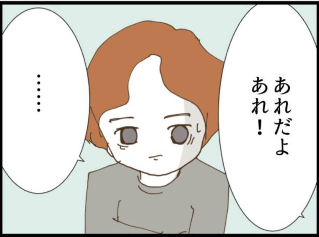 【漫画】セクハラを目の当たりにしても「自意識過剰」だと【マジメだと思ってた義父は… Vol.112】