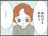 「【漫画】セクハラを目の当たりにしても「自意識過剰」だと【マジメだと思ってた義父は… Vol.112】」の画像6